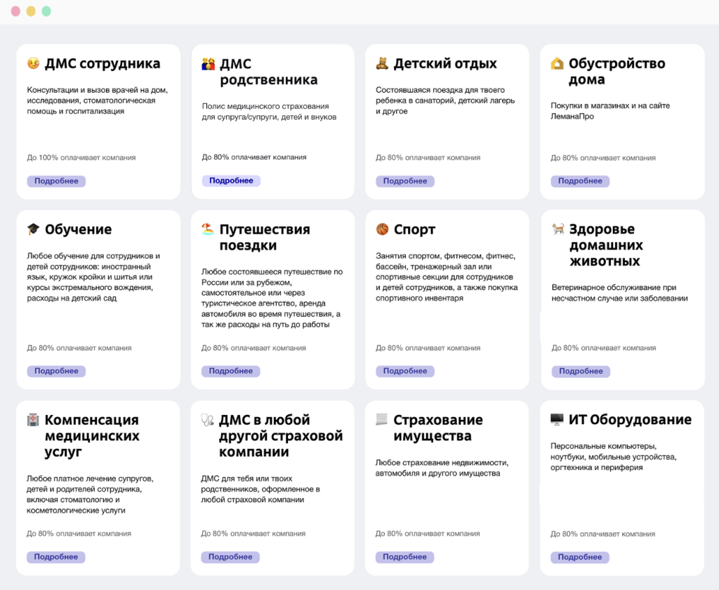 Десять лет цифрового партнерства: как AGIMA и «Лемана ПРО» выстроили продуктовую экосистему для HR и e-commerce