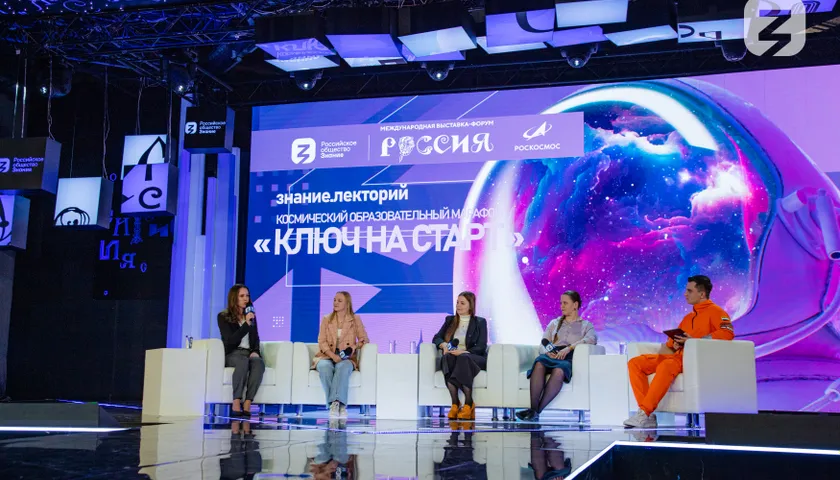 Обложка новости: Просветительский марафон «Ключ на старт» в День космонавтики провели Общество «Знание» и Роскосмос на Выставке «Россия»