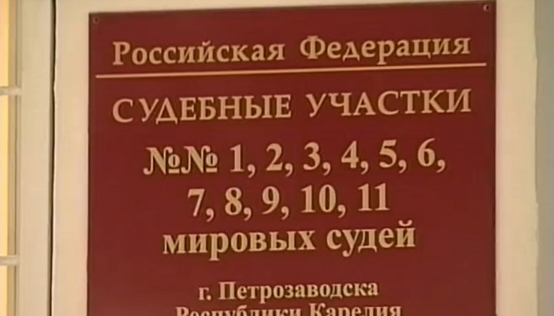 суд табличка