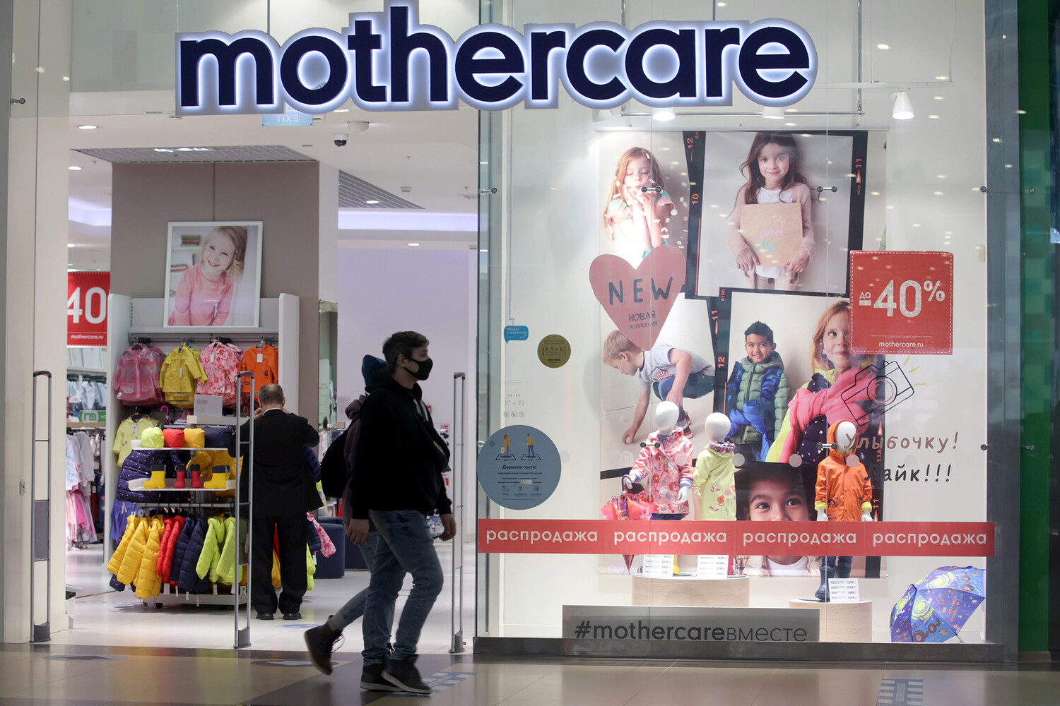 Motherbear ru. Mothercare открылся. Mothercare новое название. Магазины Mothercare открываются. Вывески магазина Mothercare.