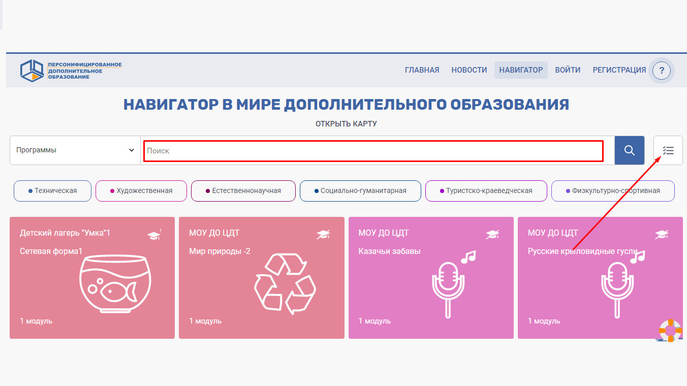 Карри оплатить рассрочку. Приложение ПФДО. Приложение для поиска мероприятий. Сертификат ПФДО Пенза. Баланс сертификата ПФДО.