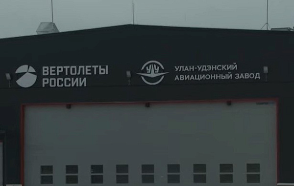 Улан-Удэнский авиазавод передал два вертолёта Ми-8АМТ авиапредприятию «Ельцовка»