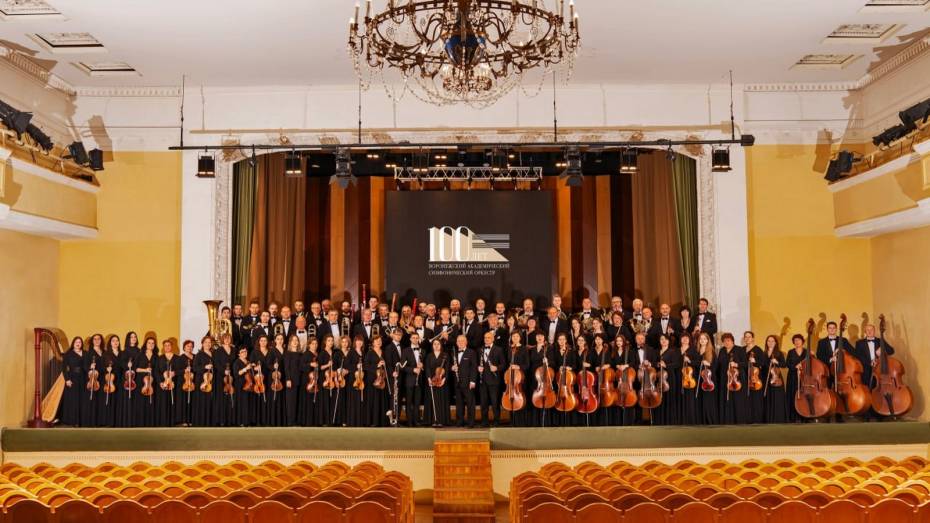 Воронежский академический симфонический оркестр отправился в Китай