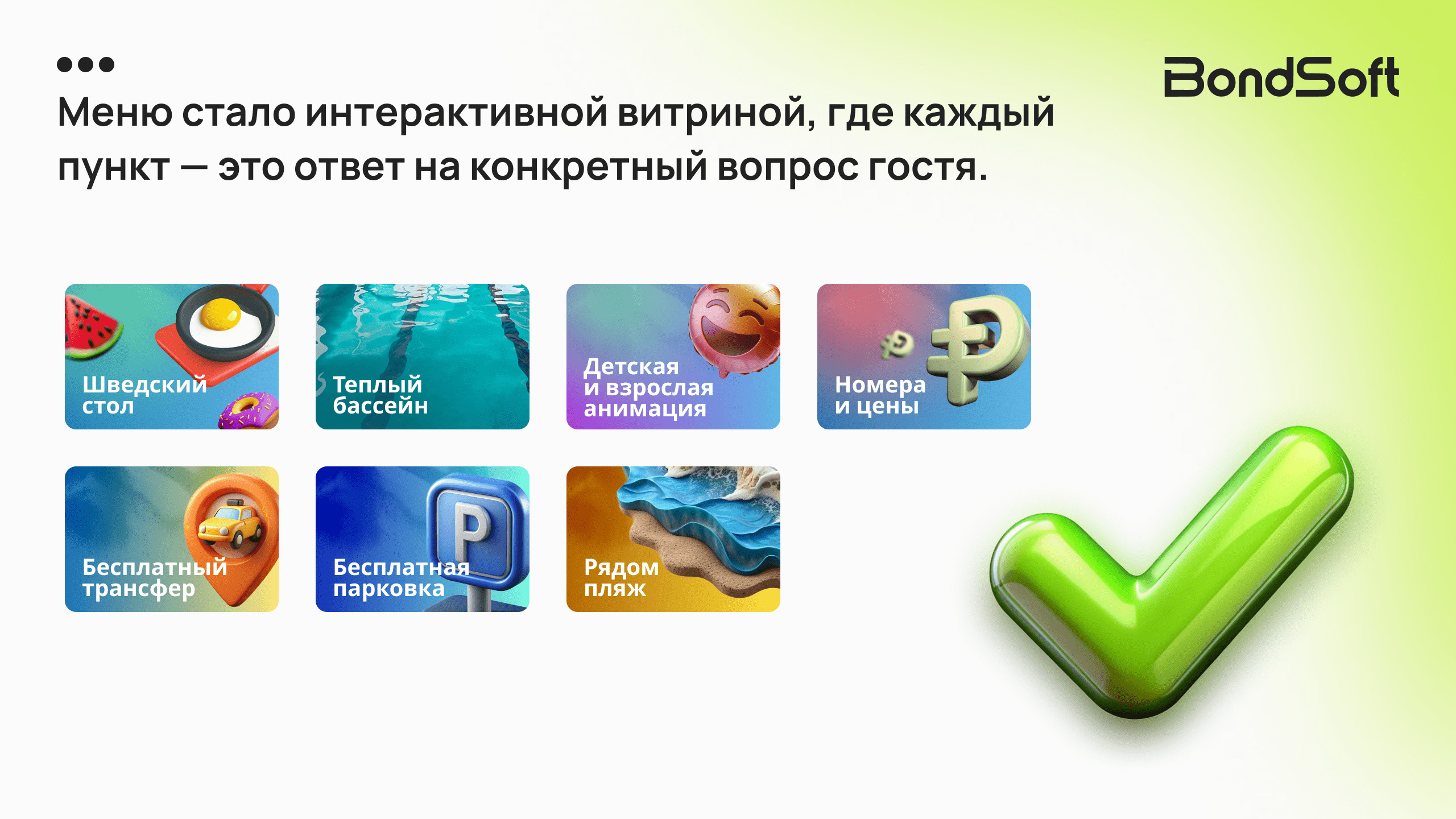 Как настройка VK командой BondSoft помогла отелю получить бронирования