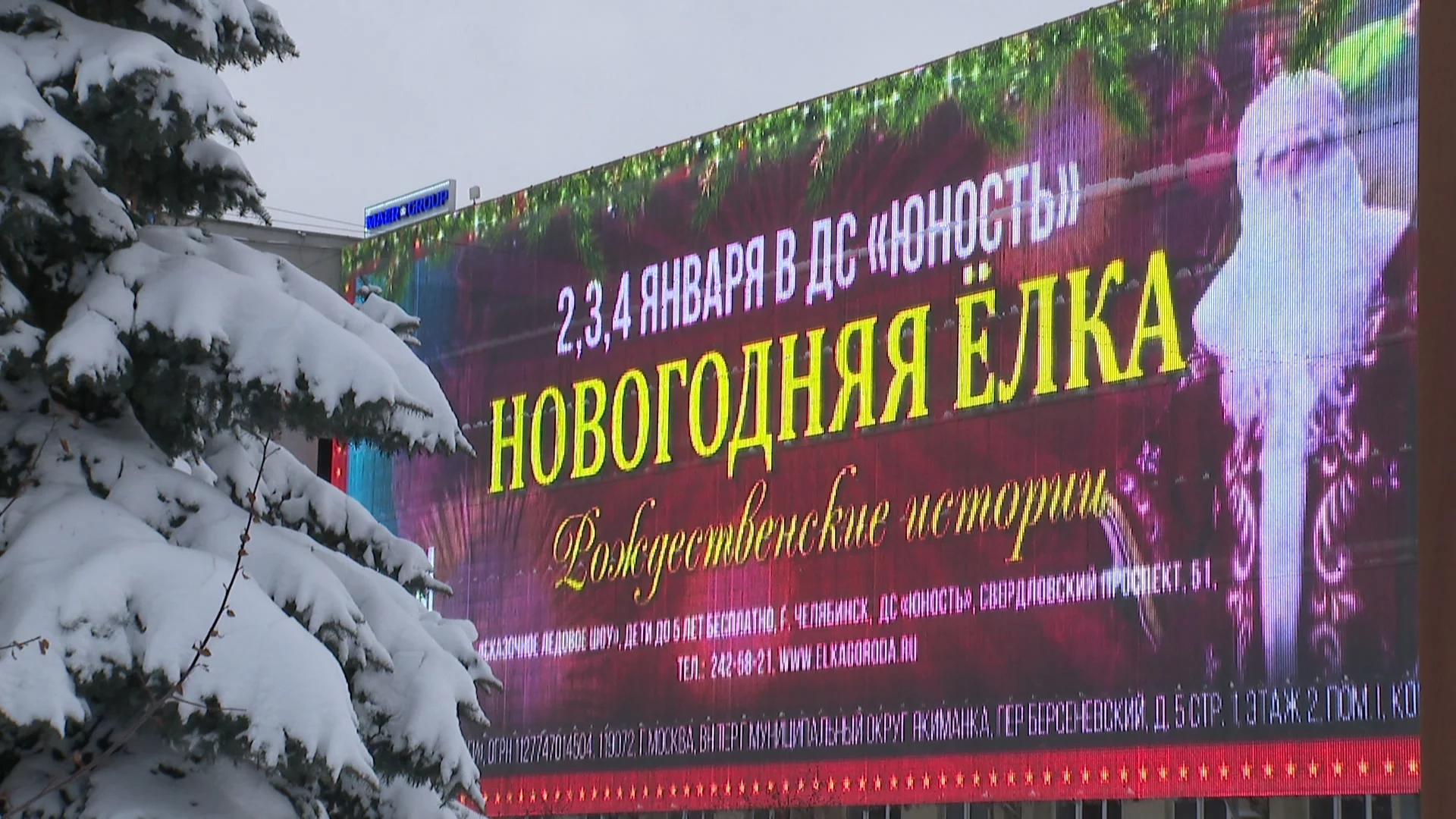 Семейный праздник: как проходит в Челябинске ледовое шоу 