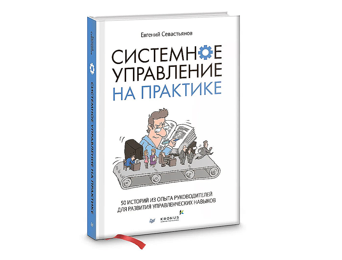 Обзор 40 российских бизнес-авторов от эксперта