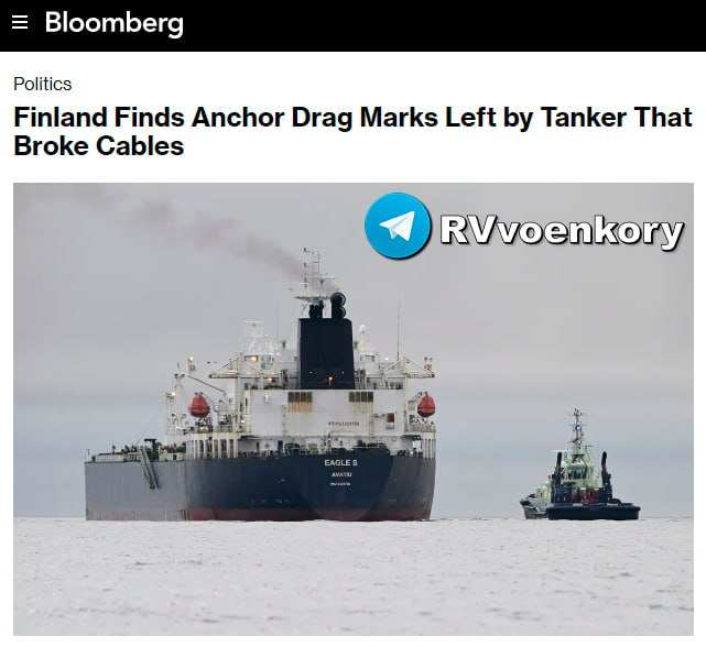 Финляндия обвиняет танкер Eagle в повреждении кабеля, сообщая подробности — Bloomberg | Русская весна