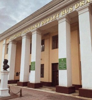 Пушкинский театр в Ашхабаде получит финансовую поддержку из России 