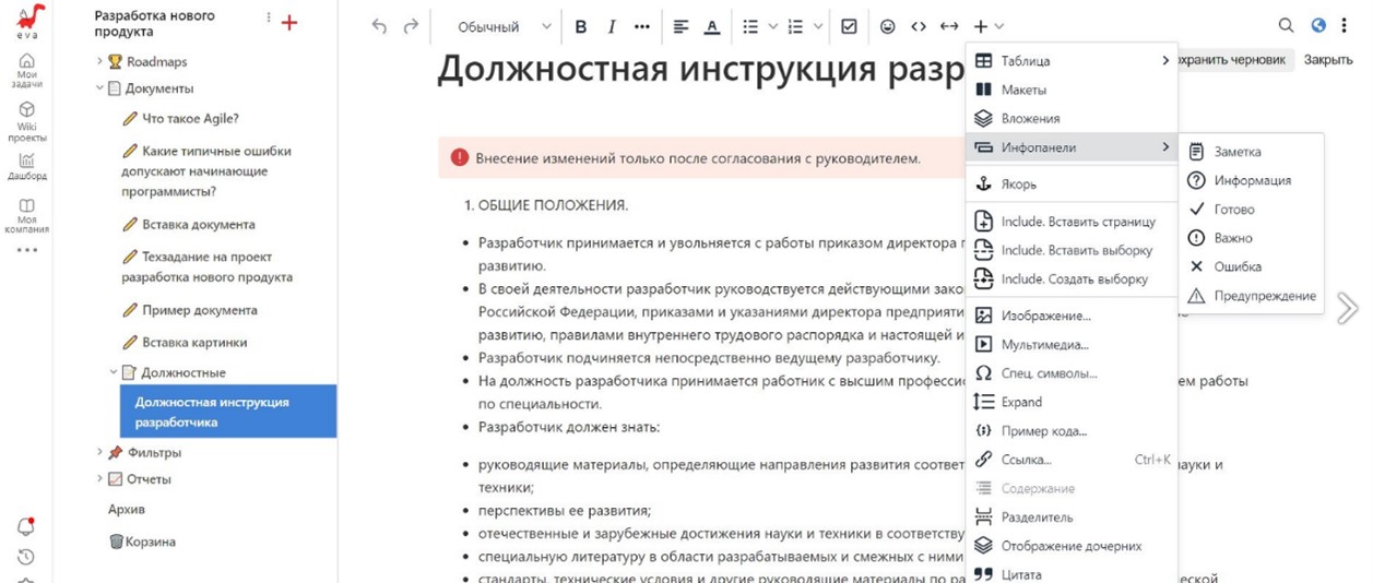 Заменяем Confluence отечественными решениями