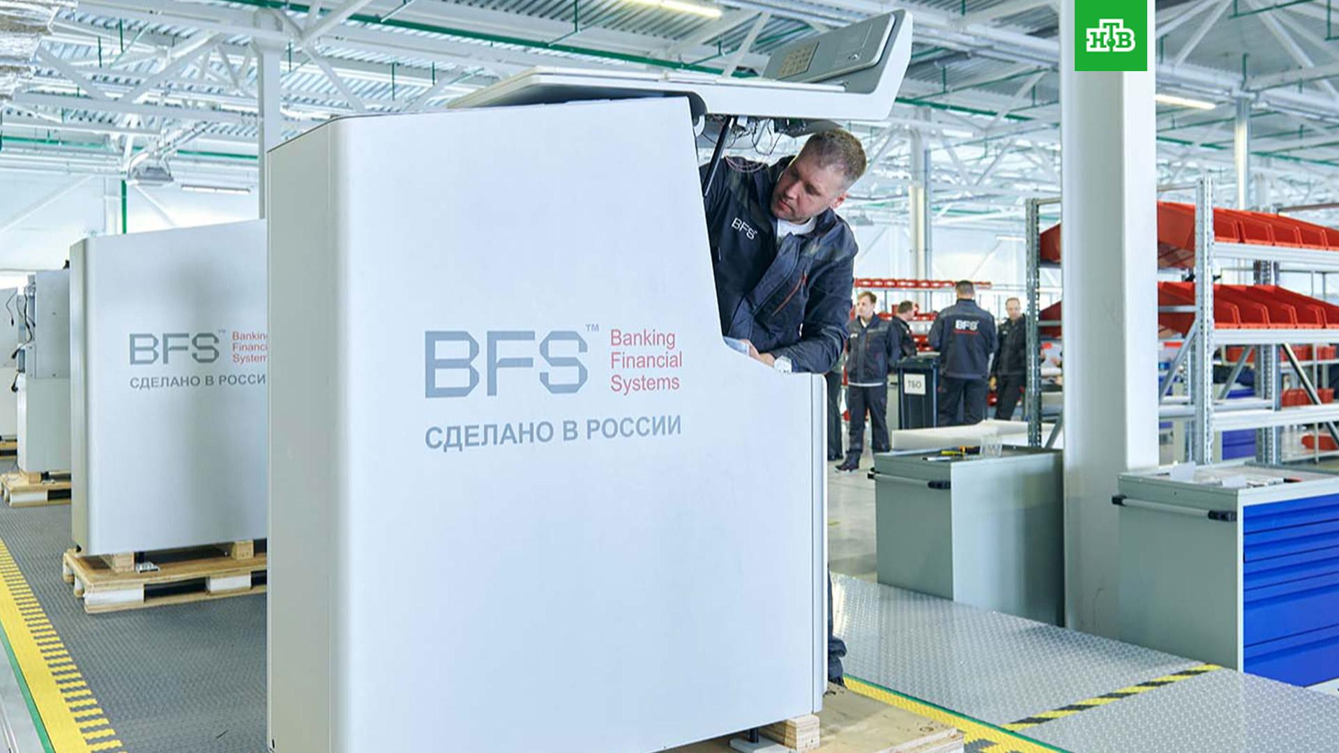 Банкоматах bfs. Российский банкомат. Производители банкоматов. Отечественное производство. Bfs банкоматы.