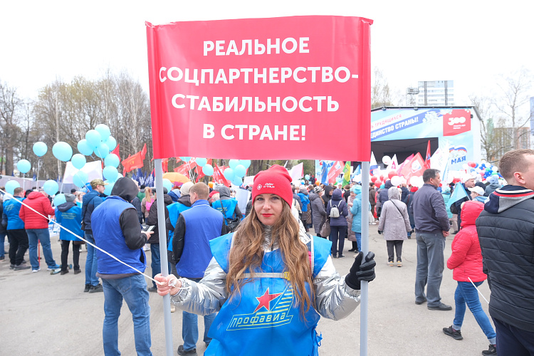 День труда. Лена кашаева пермь профсоюз. Лена кашаева пермь профсоюз. Председатель пермских профсоюзов. Профсоюз солидарность.