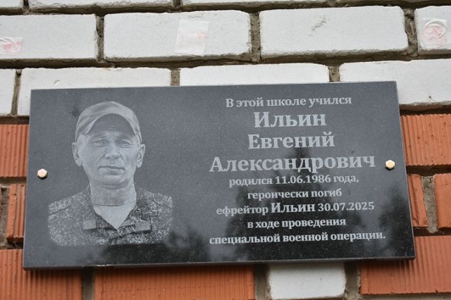 В Татарстане открыли мемориальную доску в память о погибших бойцах СВО