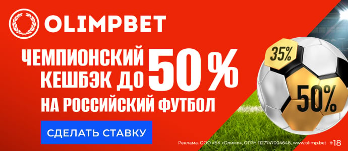 «СКА-Хабаровск» — «Алания». Прогноз, ставка (к. 2.33) на футбол, Первая лига, 6 мая 2023 года