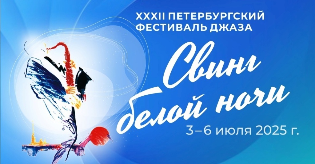 Афиша фестиваля. 