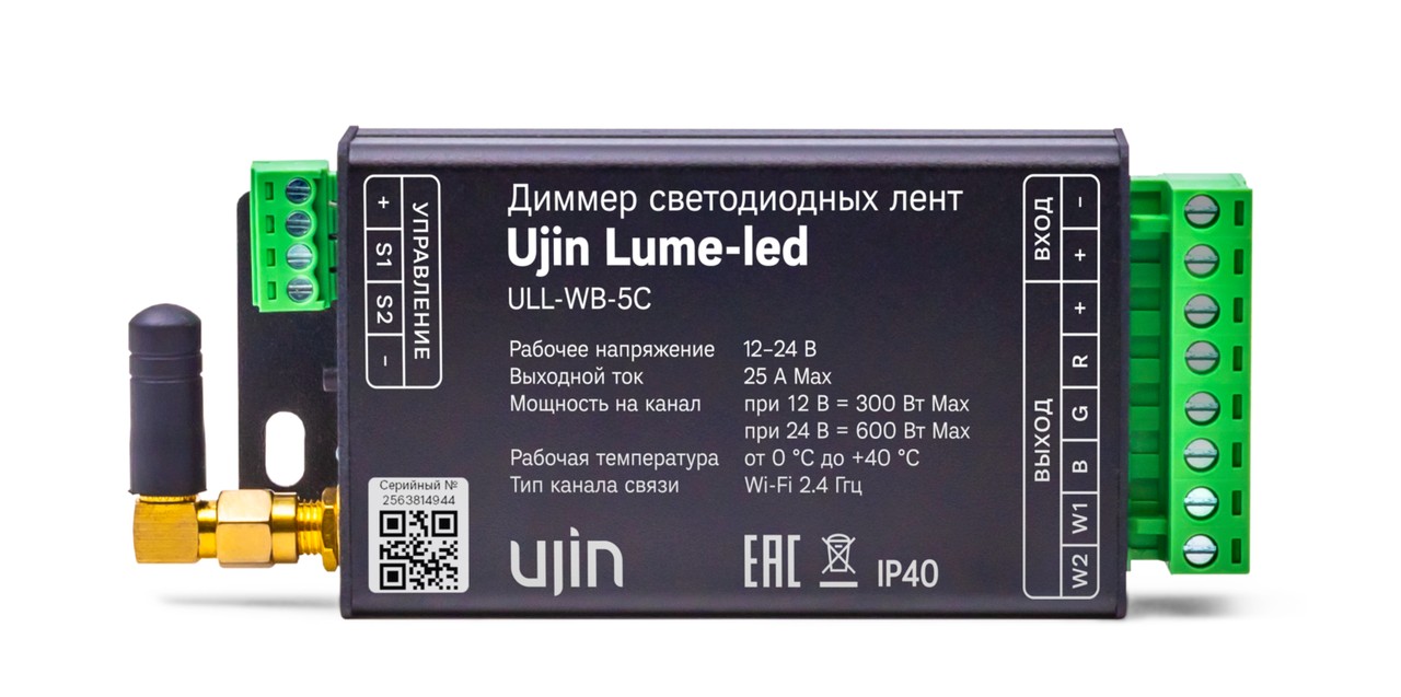 Диммер светодиодных лент для российской платформы Ujin