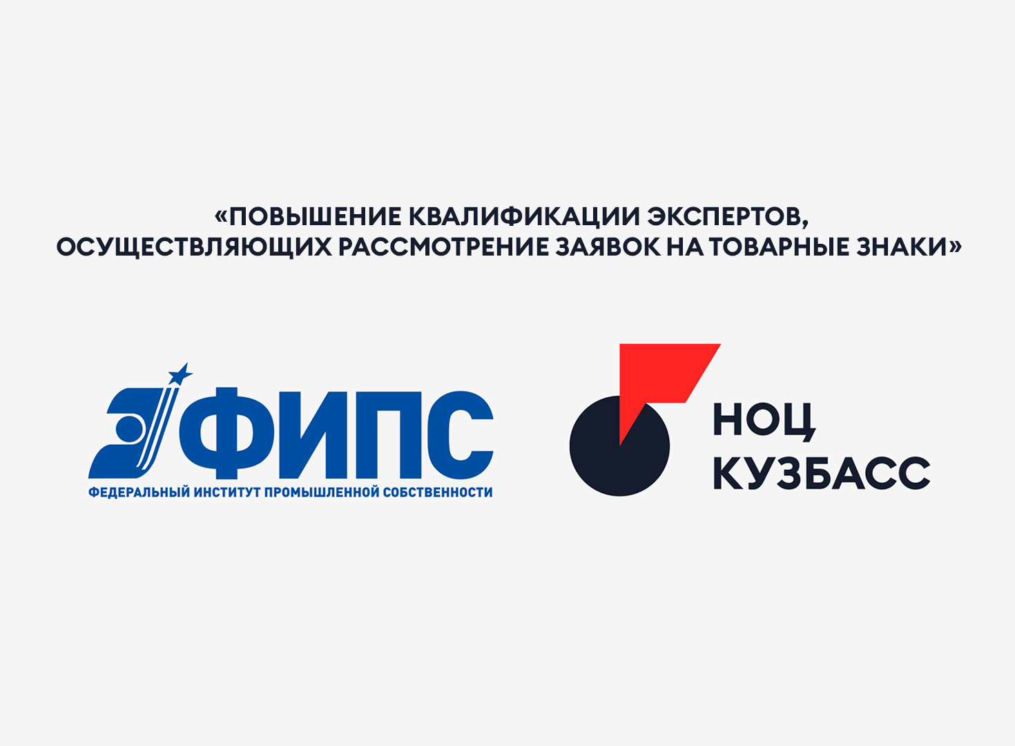 В рамках Кузбасского экологического форума - 2023 состоялся тур по научным и обр