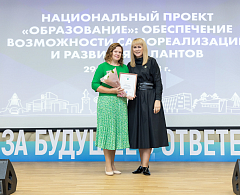 В Ханты-Мансийске наградили лучших педагогов