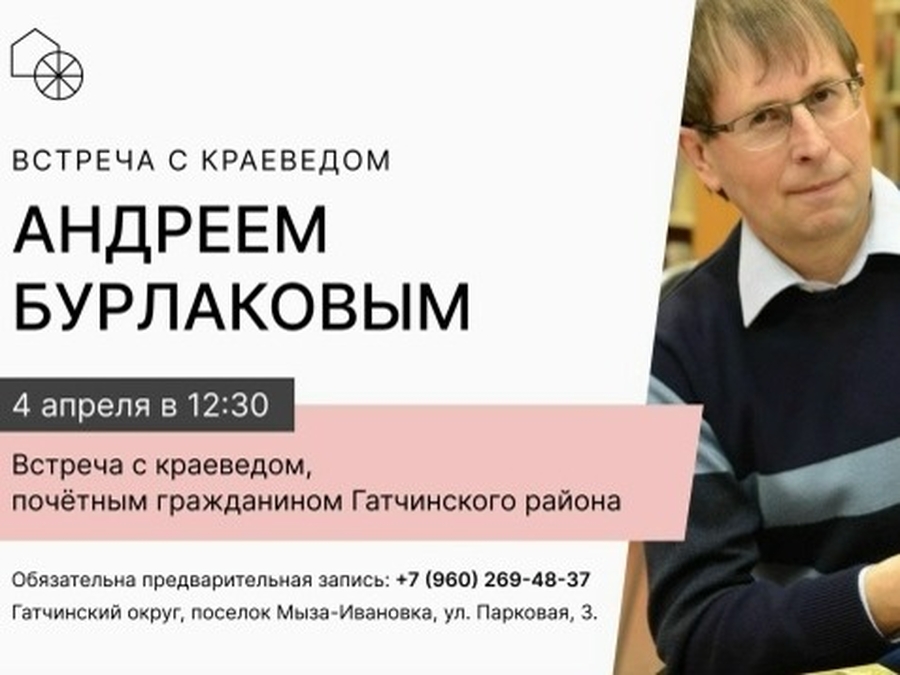 Андрей Бурлаков презентует новые краеведческие издания