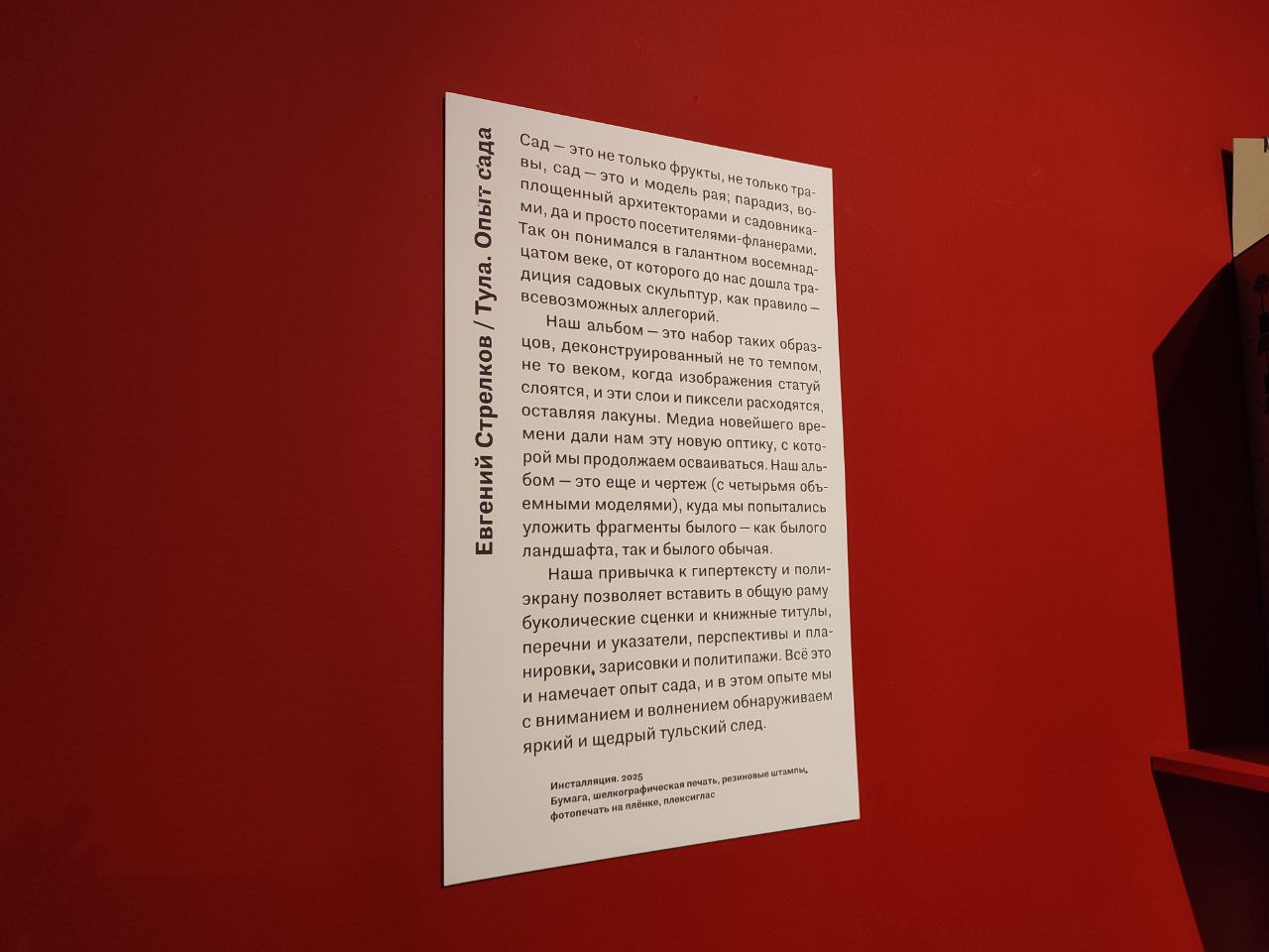 Как тульские оружейники стали “железными садоводами”. В”Нимфозориуме” - новая выставка