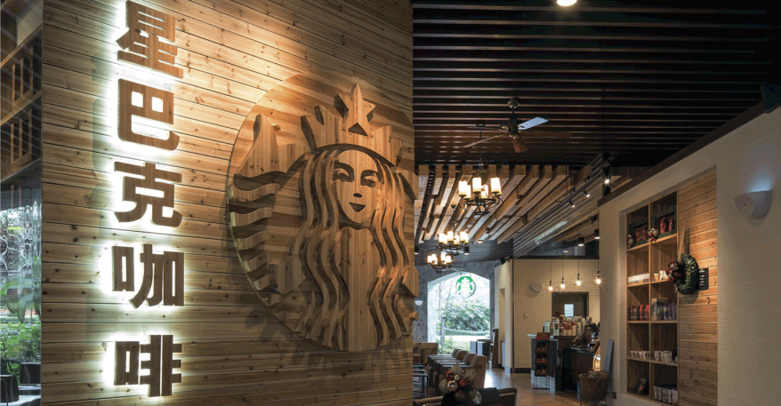 Кофейный парк Starbucks открыла в Китае