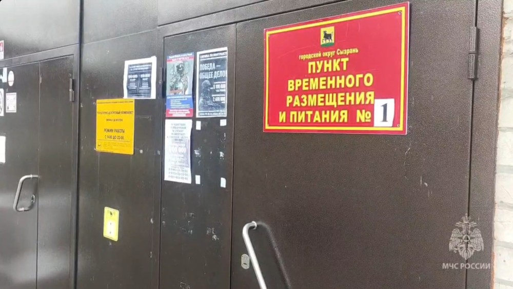 Два МКД повреждены в результате атаки БПЛА в Сызрани