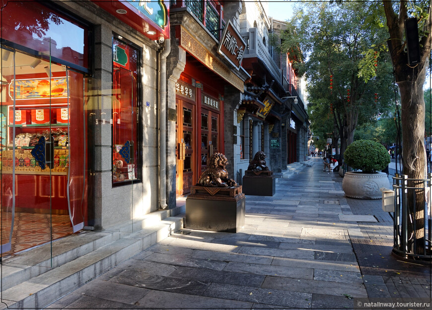 Пекинский калейдоскоп. Квартал Дашилань