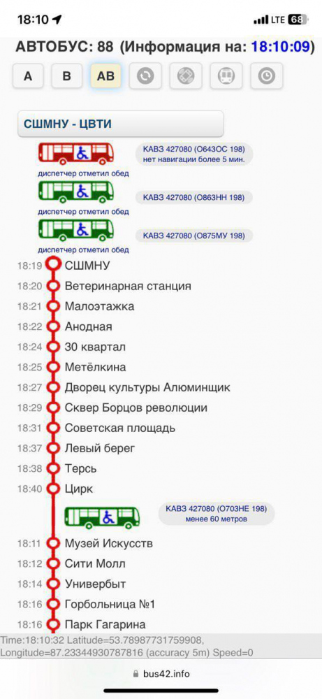 345 автобус большаково расписание