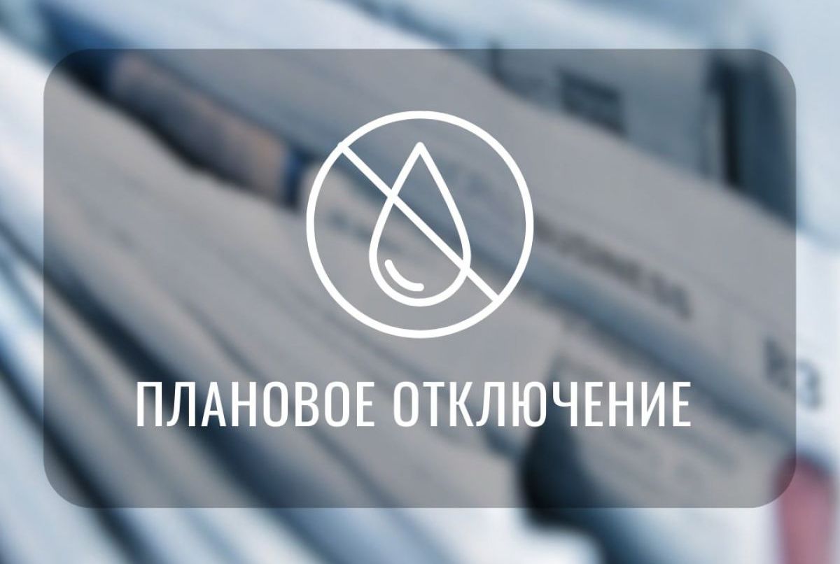 Где завтра не будет воды в Чернском районе
