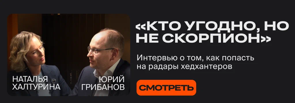Как попасть на радары хедхантеров? Интервью с Натальей Халтуриной, Ward Howell на канале издателя Frank Media «ГРИБАНОВ»