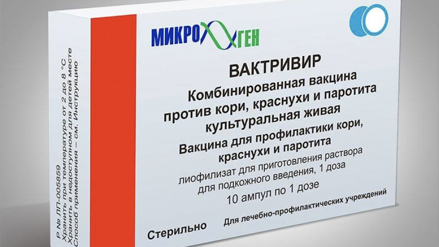 Прививка корь краснуха паротит в год реакция. Вактривир вакцина. Пентавалентная вакцина.