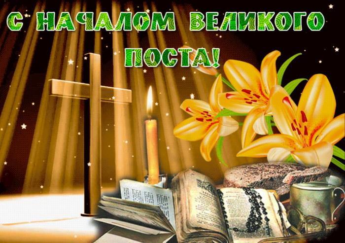 Фото Великий пост-2026: открытки и картинки к празднику 9