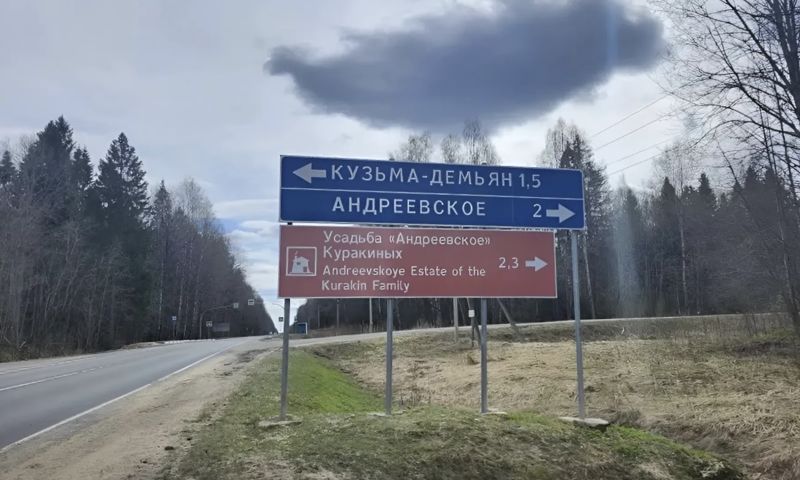 ​Более 230 новых знаков туристической навигации установят в Ярославской области