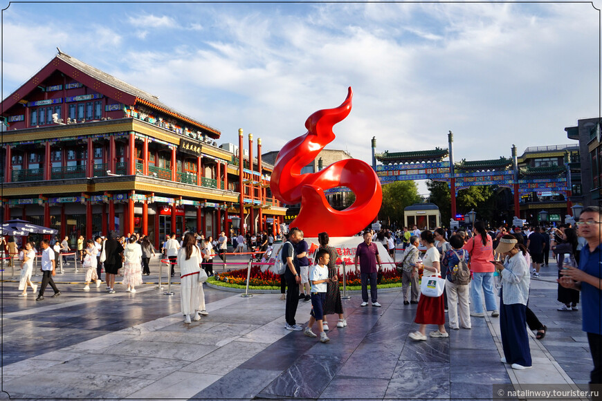 Пекинский калейдоскоп. Квартал Дашилань