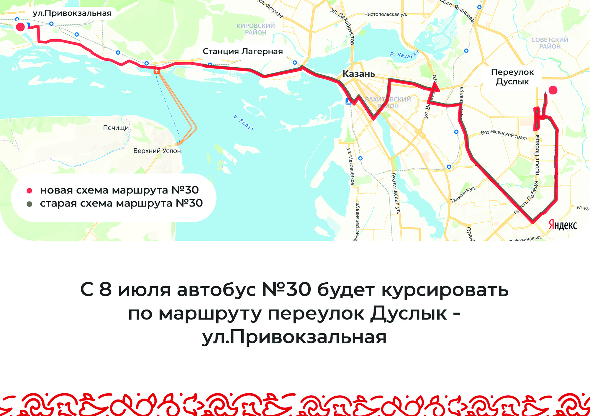 Автобус 10 краснодар маршрут по остановкам. Остановки автобуса 10а казань. Схема автобусов казани 2022. Остановки автобуса 10а казань. Маршрут автобуса 10.