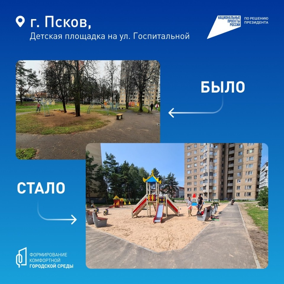 Жителей Псковской области приглашают поучаствовать в онлайн-голосовании за объекты благоустройства