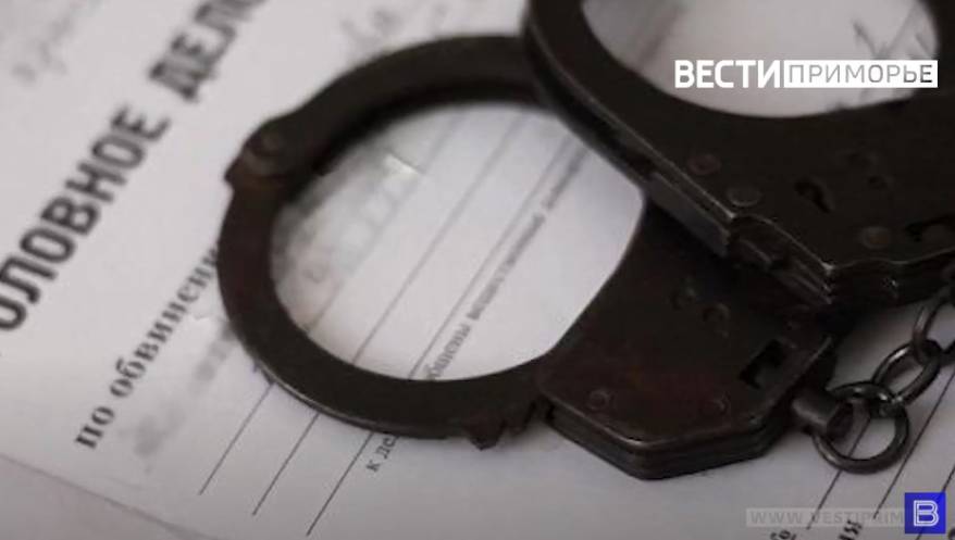 Членам крупной ОПГ в Приморье предъявлено обвинение: подробности нашумевшего дела