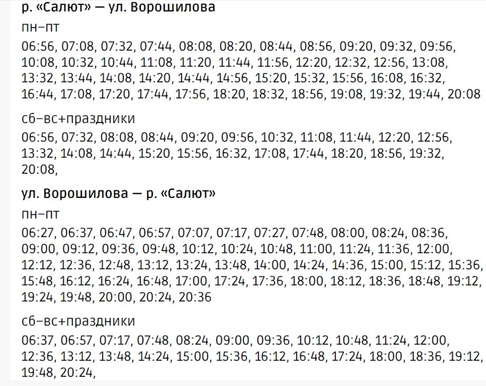 Расписание 117 автобуса калининград мамоново