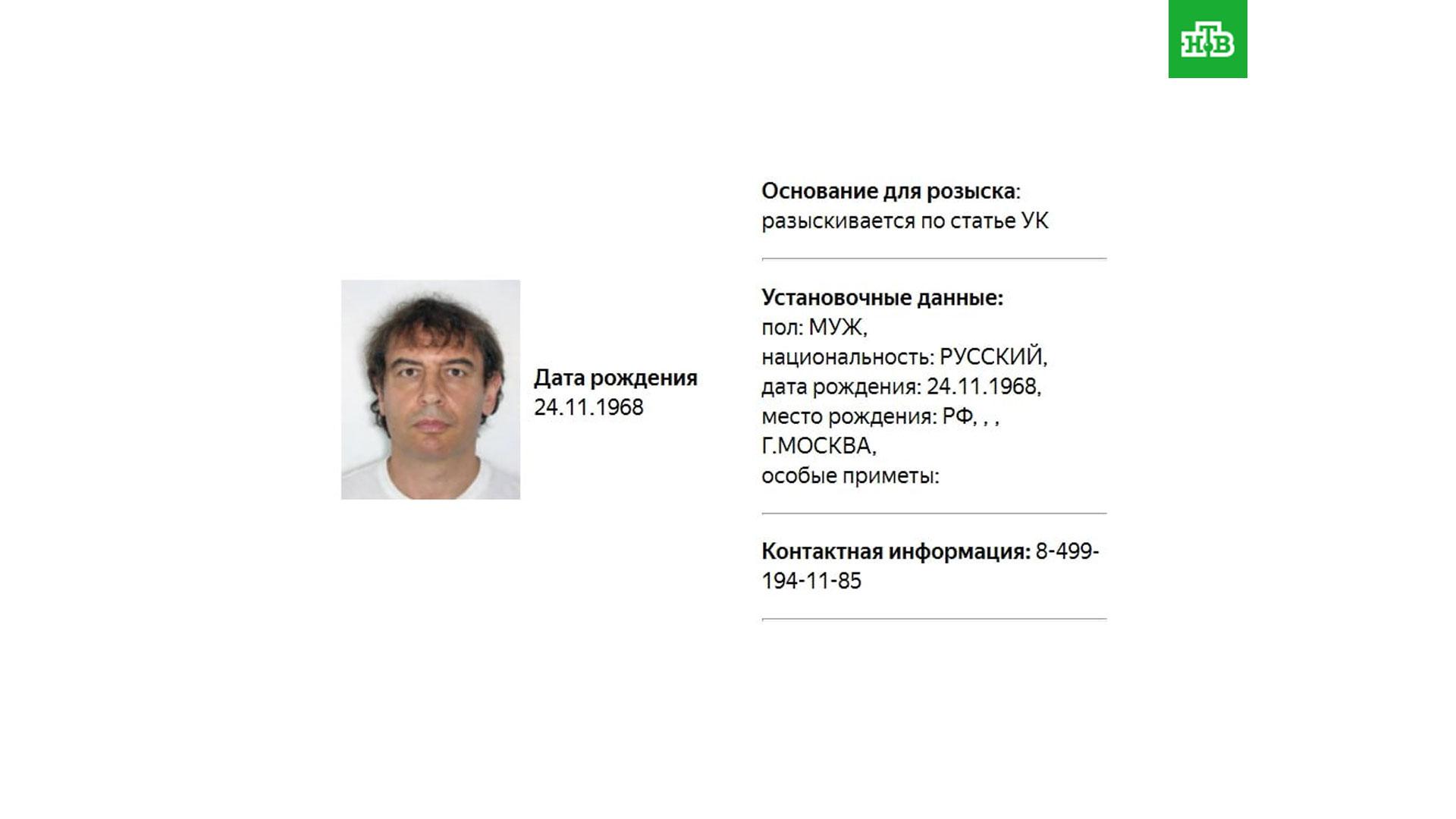 Розыск мвд