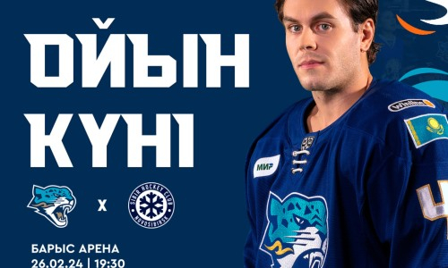 «Барыс» представил анонс домашнего матча КХЛ с «Сибирью»