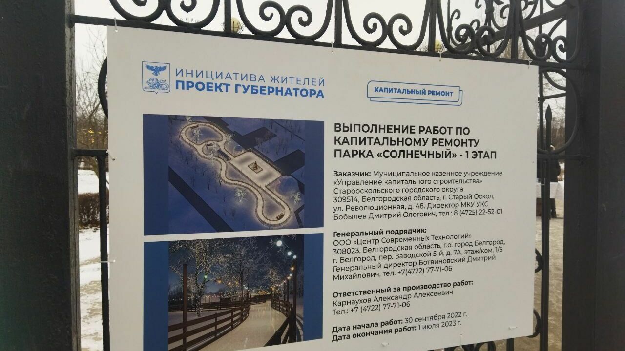 взрыв старый оскол. старый оскол сейчас. биржа труда старый оскол. каток старый оскол. перекрёсток в старом осколе.