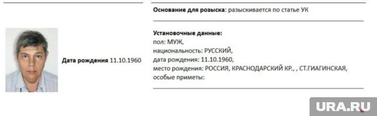 Розыск наконец завершился