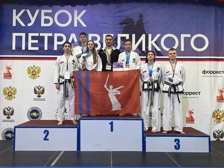 Волгоградские тхэквондисты завоевали 8 медалей на международном турнире