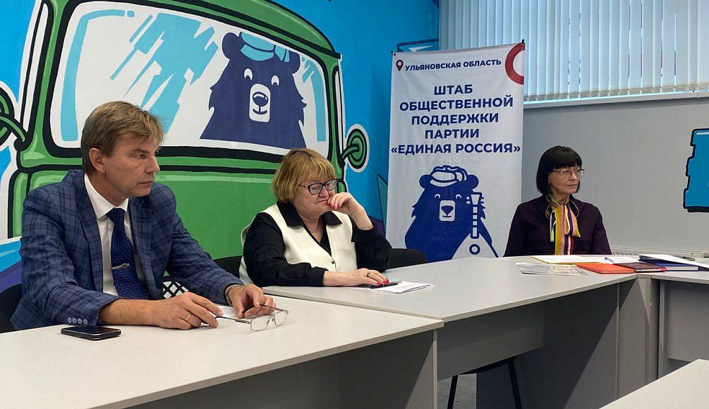 В Ульяновской области обсудили подготовку к 30-летию Конституции Российской Федерации 