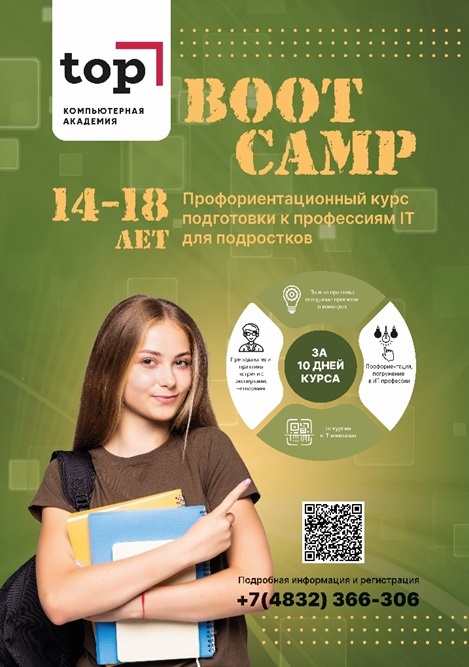 Школьный проект брянск