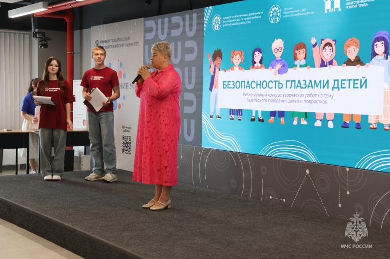В «Точке кипения — Уфа» Межвузовского студенческого кампуса подведены итоги конкурса «Безопасность глазами детей – 2025»