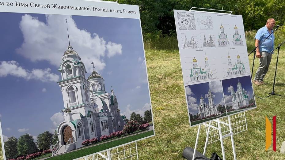 Рамонцев позвали на субботник на месте будущего храма