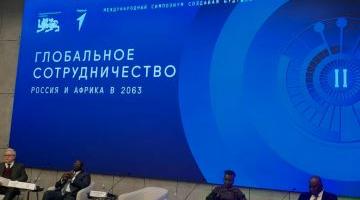 Студенты РГГУ приняли участие в саммите «Россия и Африка 2063»