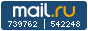 Рейтинг@Mail.ru