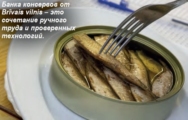  И ни капли консервантов! Репортаж с завода Brīvais vilnis 