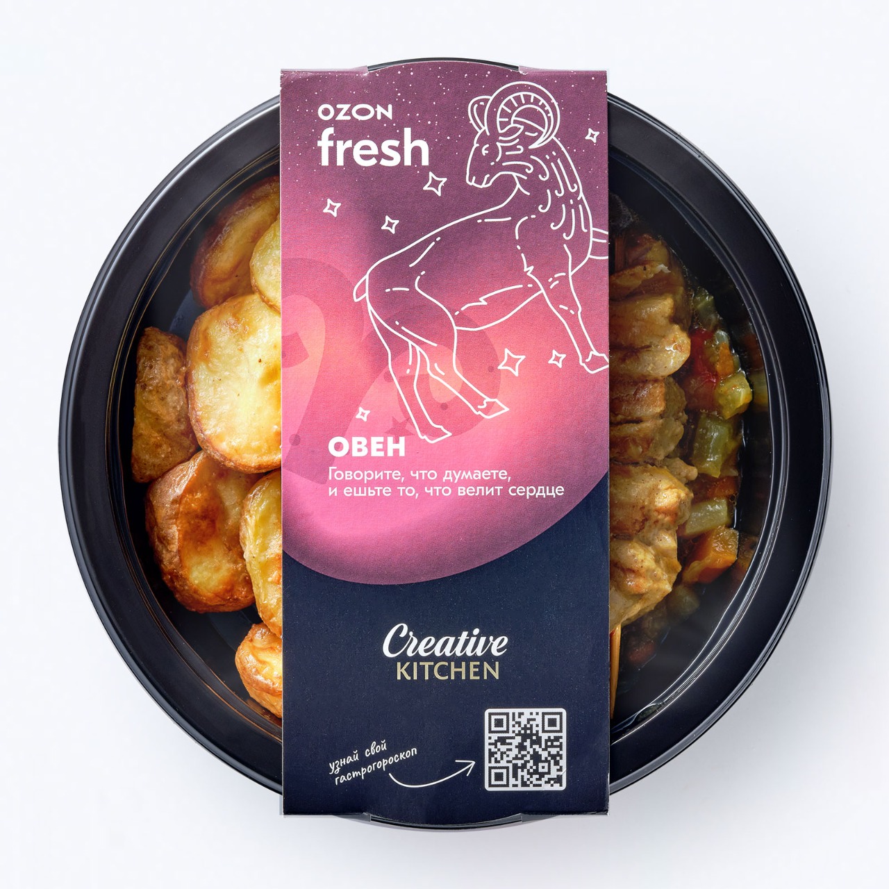 Creative Kitchen и Ozon Fresh представили астрогастрономическую линейку